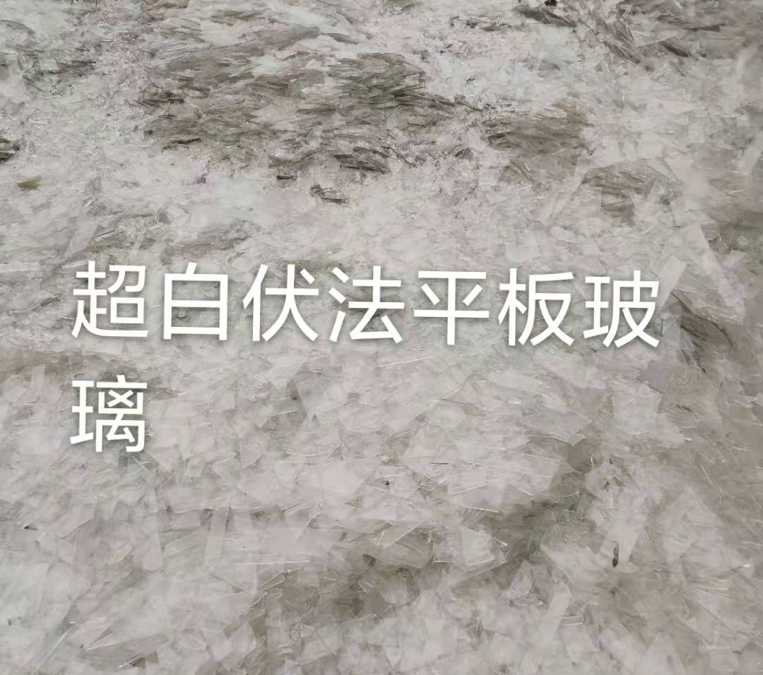 宝应超白伏法平板玻璃