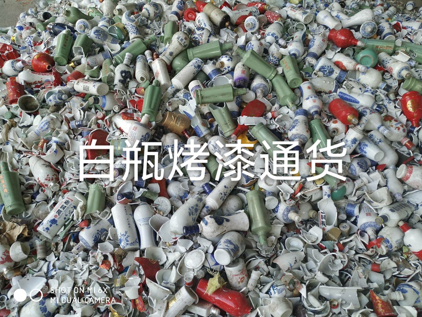 宝应白瓶烤漆通货回收
