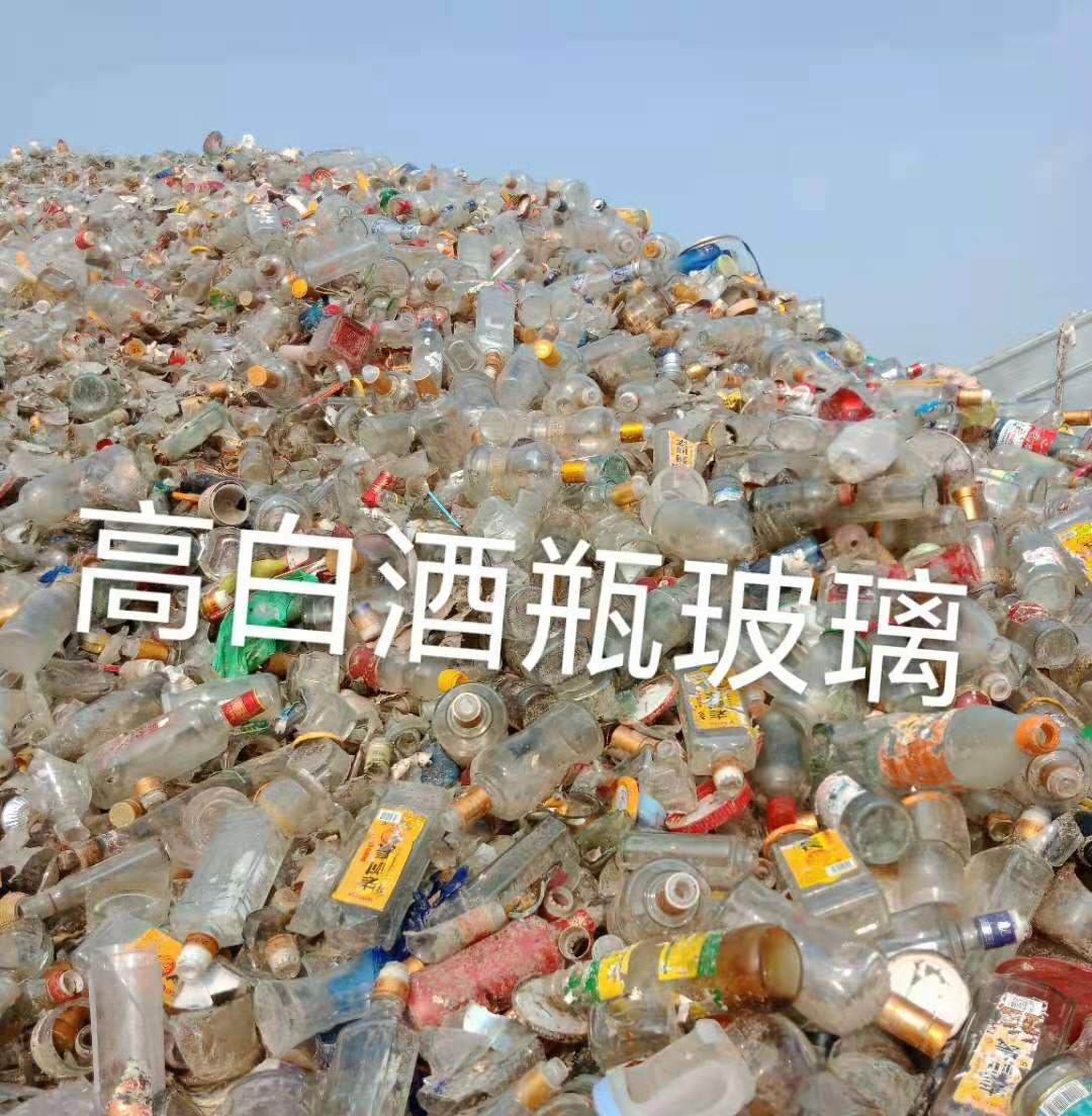 宝应高白瓶玻璃回收