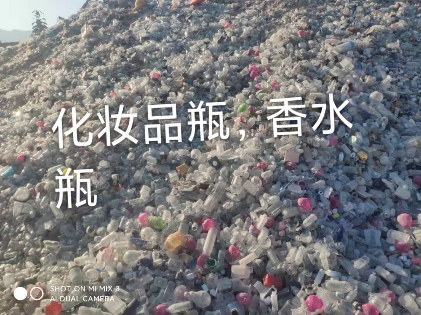 宝应化妆品瓶回收